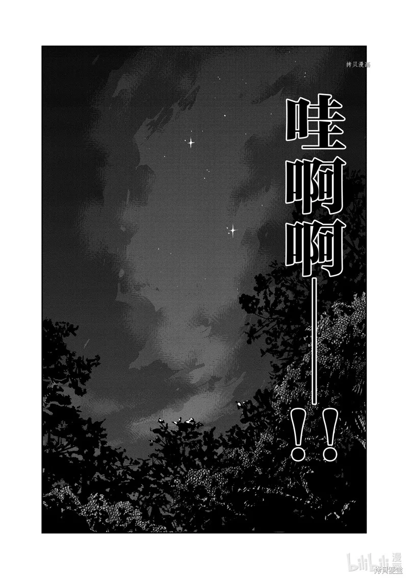 第86话 第13页
