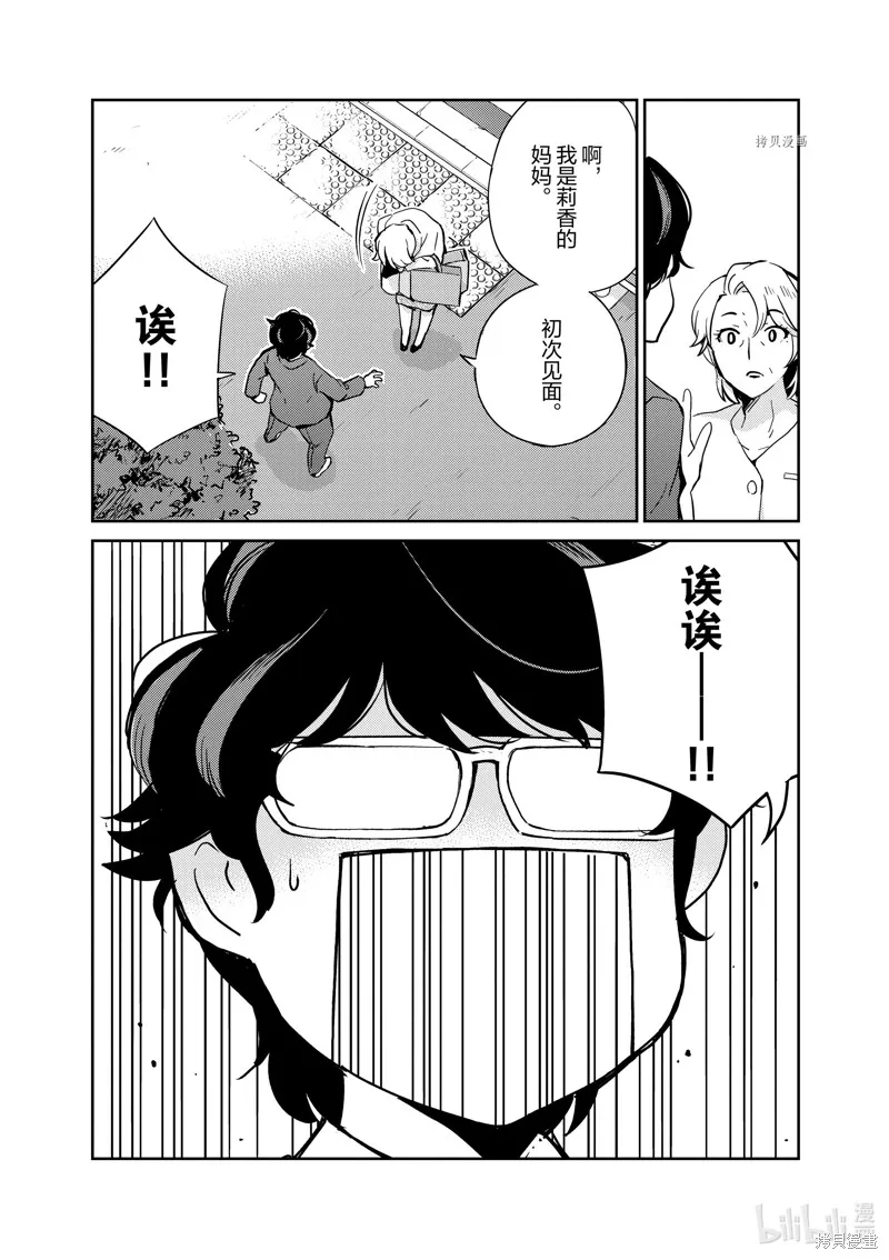 第77话 第5页