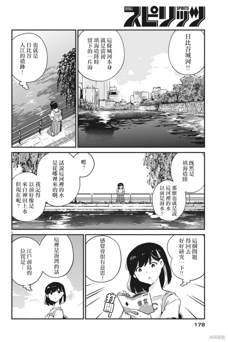 第58话 第6页