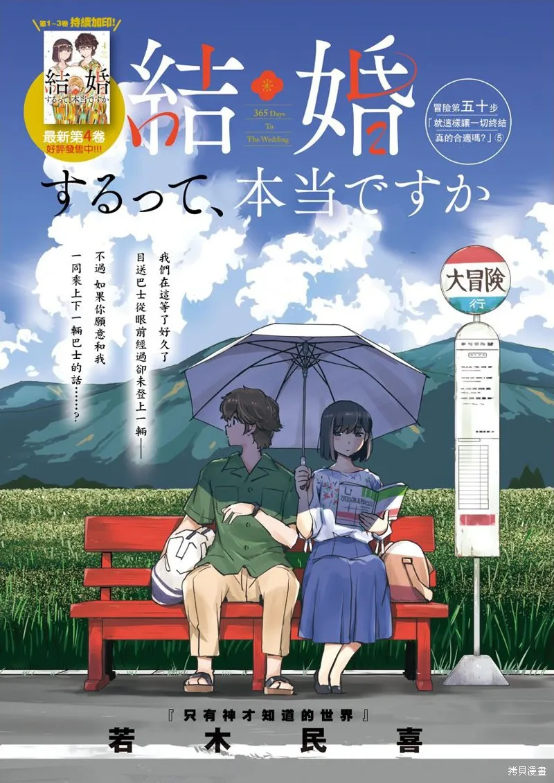 第50话 第1页