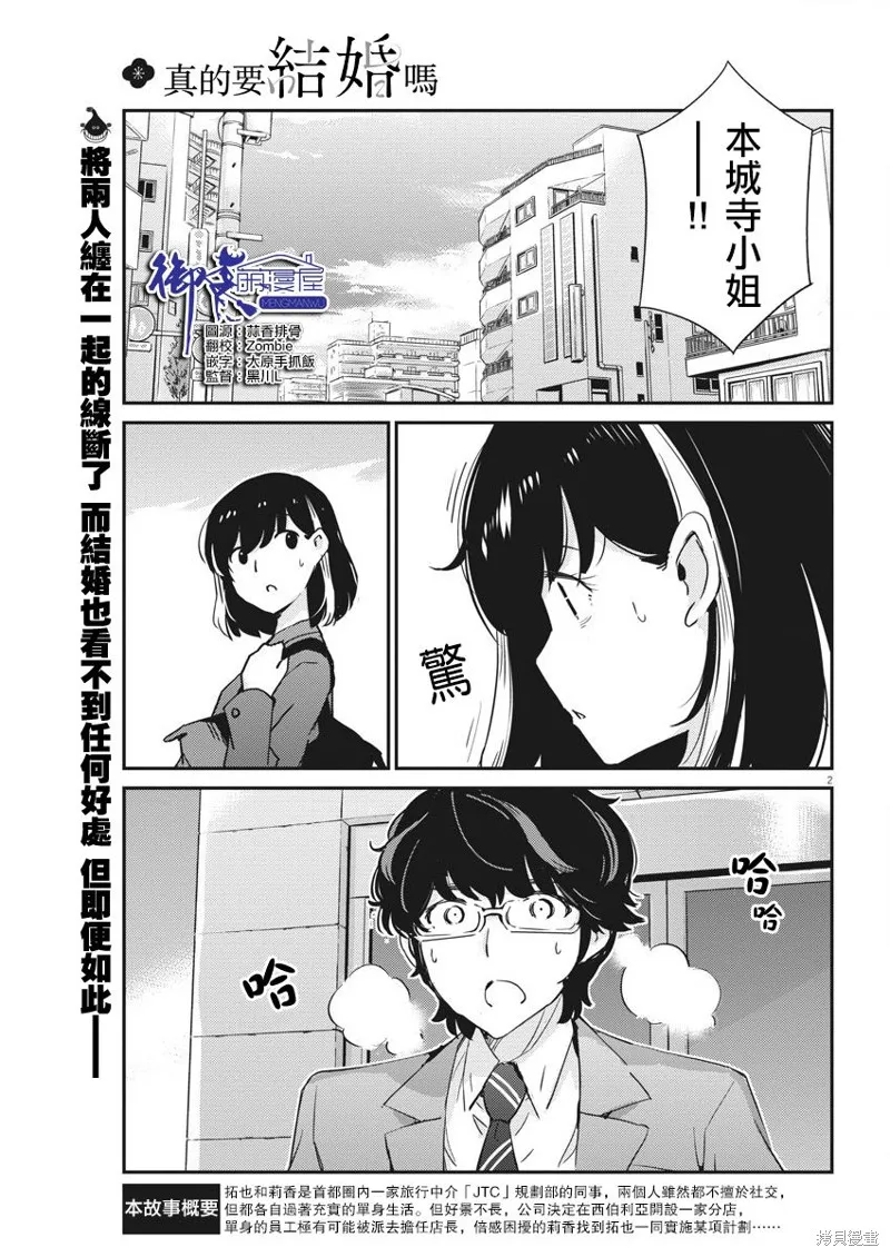第50话 第2页