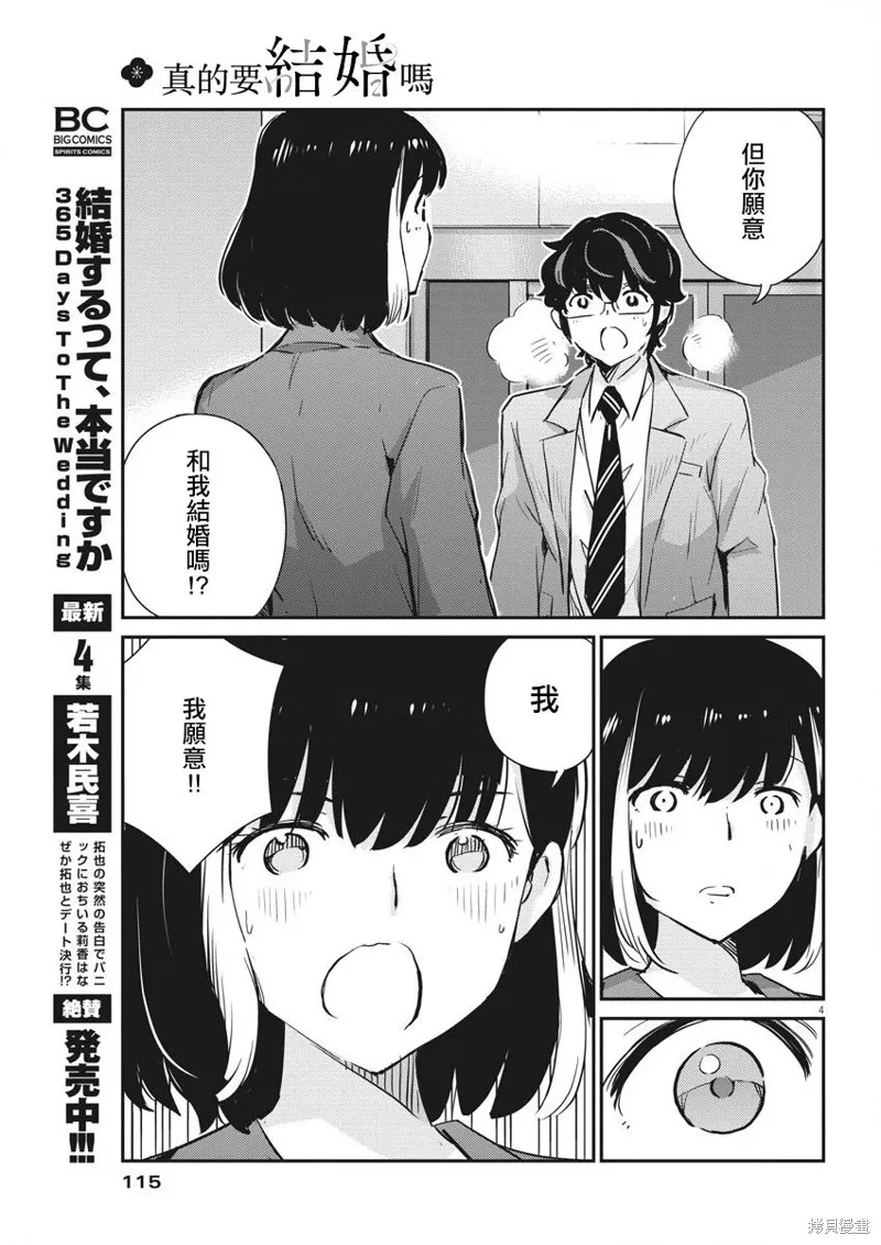 第50话 第4页