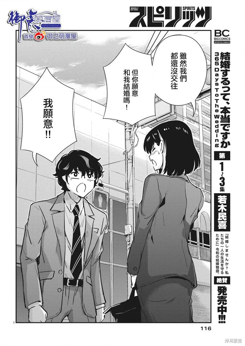 第50话 第5页