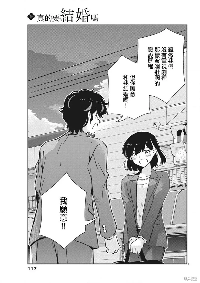 第50话 第6页