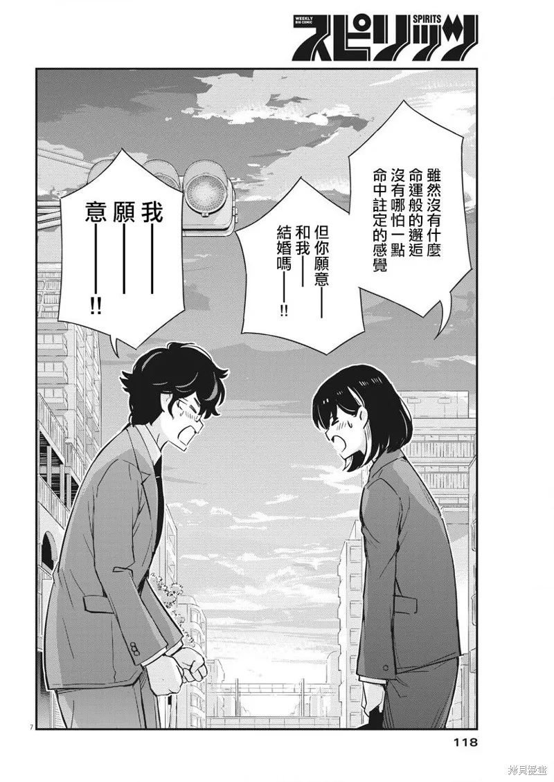 第50话 第7页