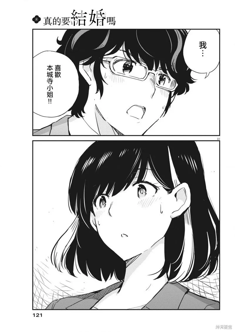 第50话 第10页