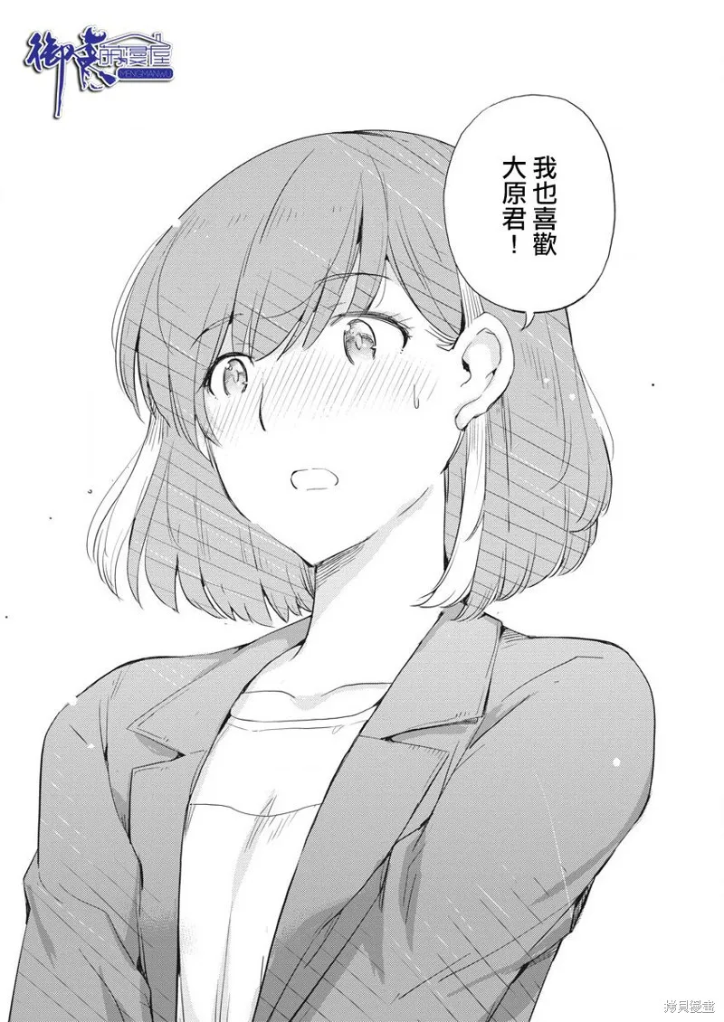 第50话 第11页