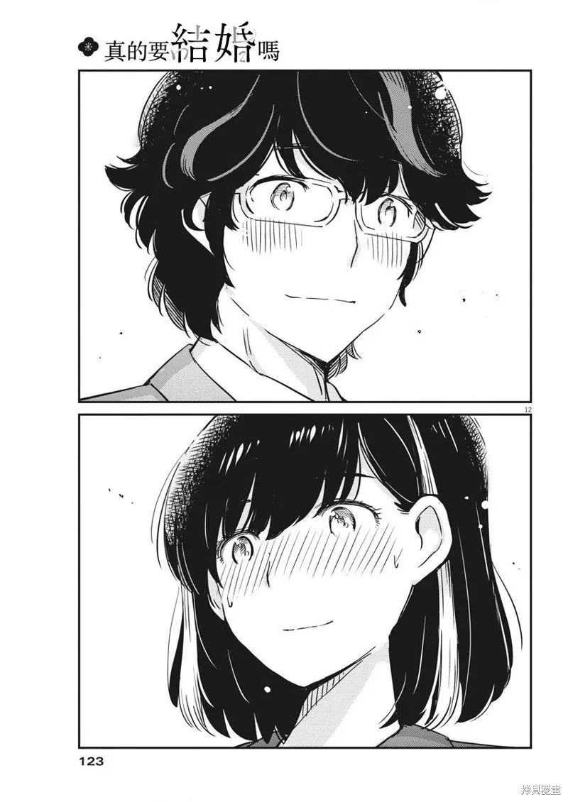 第50话 第12页