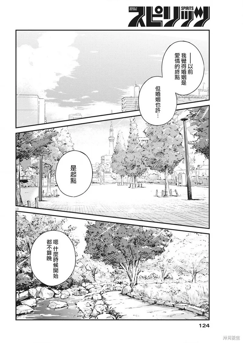 第50话 第13页
