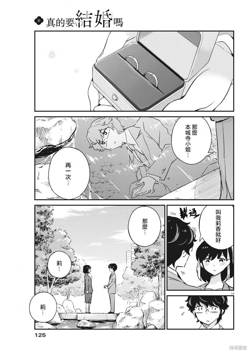 第50话 第14页
