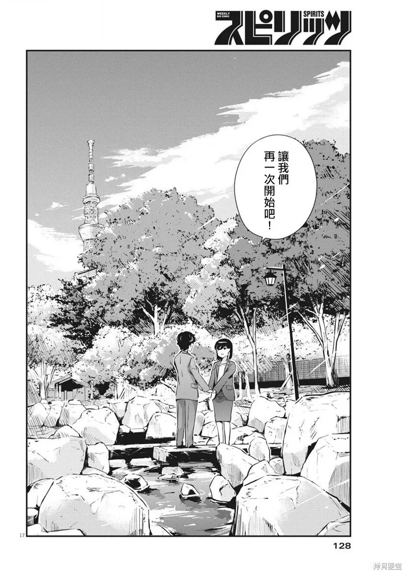第50话 第16页