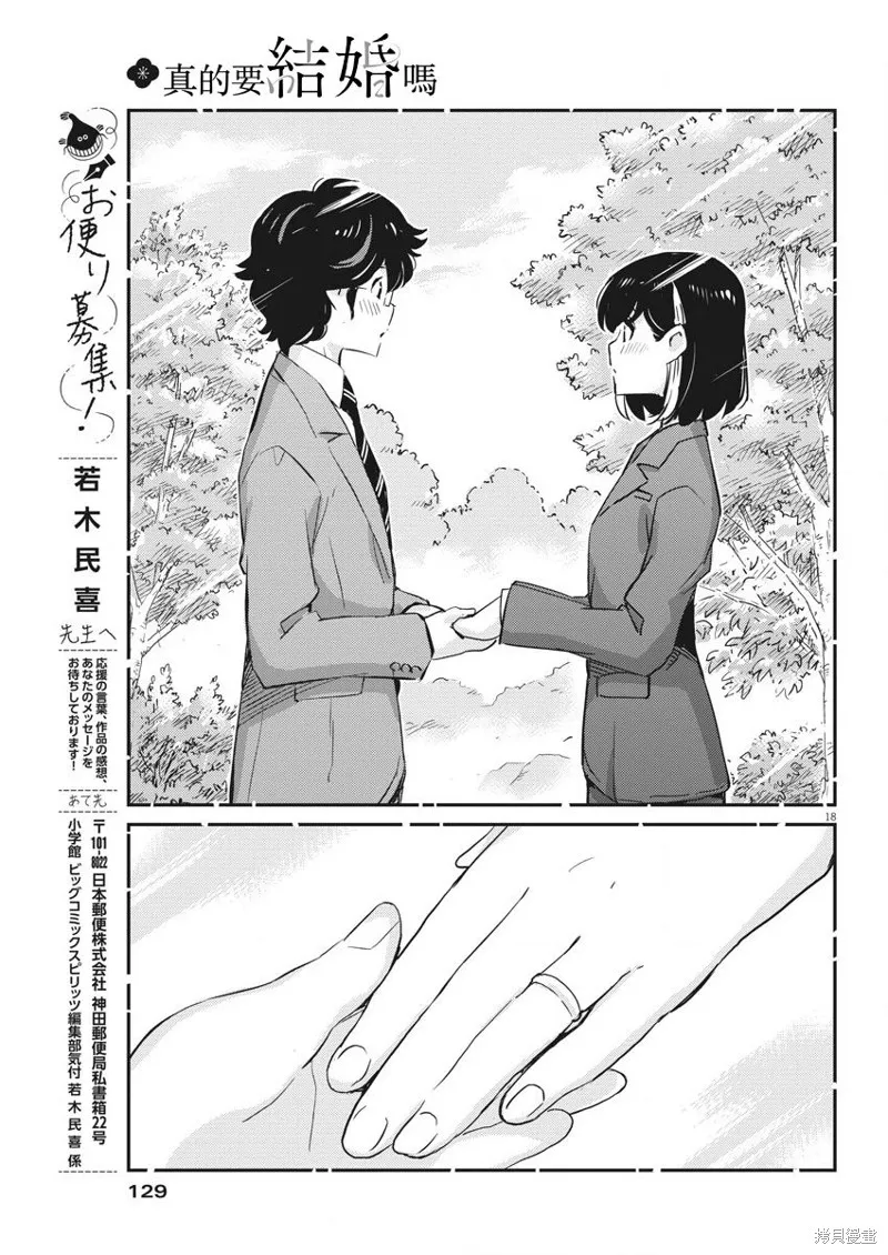 第50话 第17页