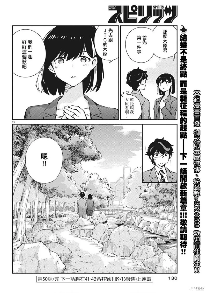 第50话 第18页