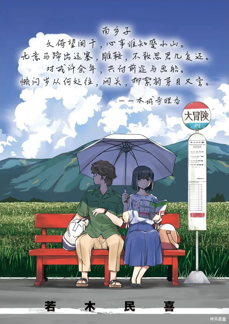 第50话 第19页