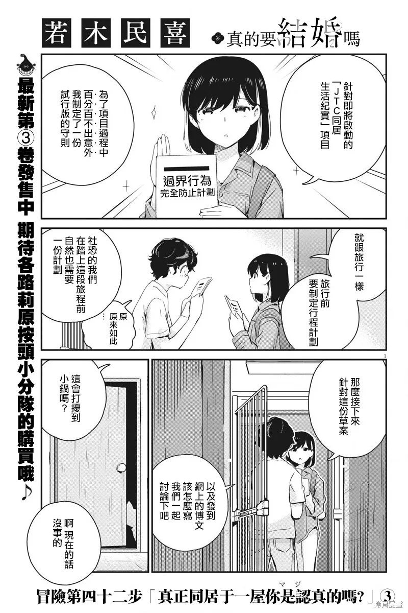 第42话 第1页