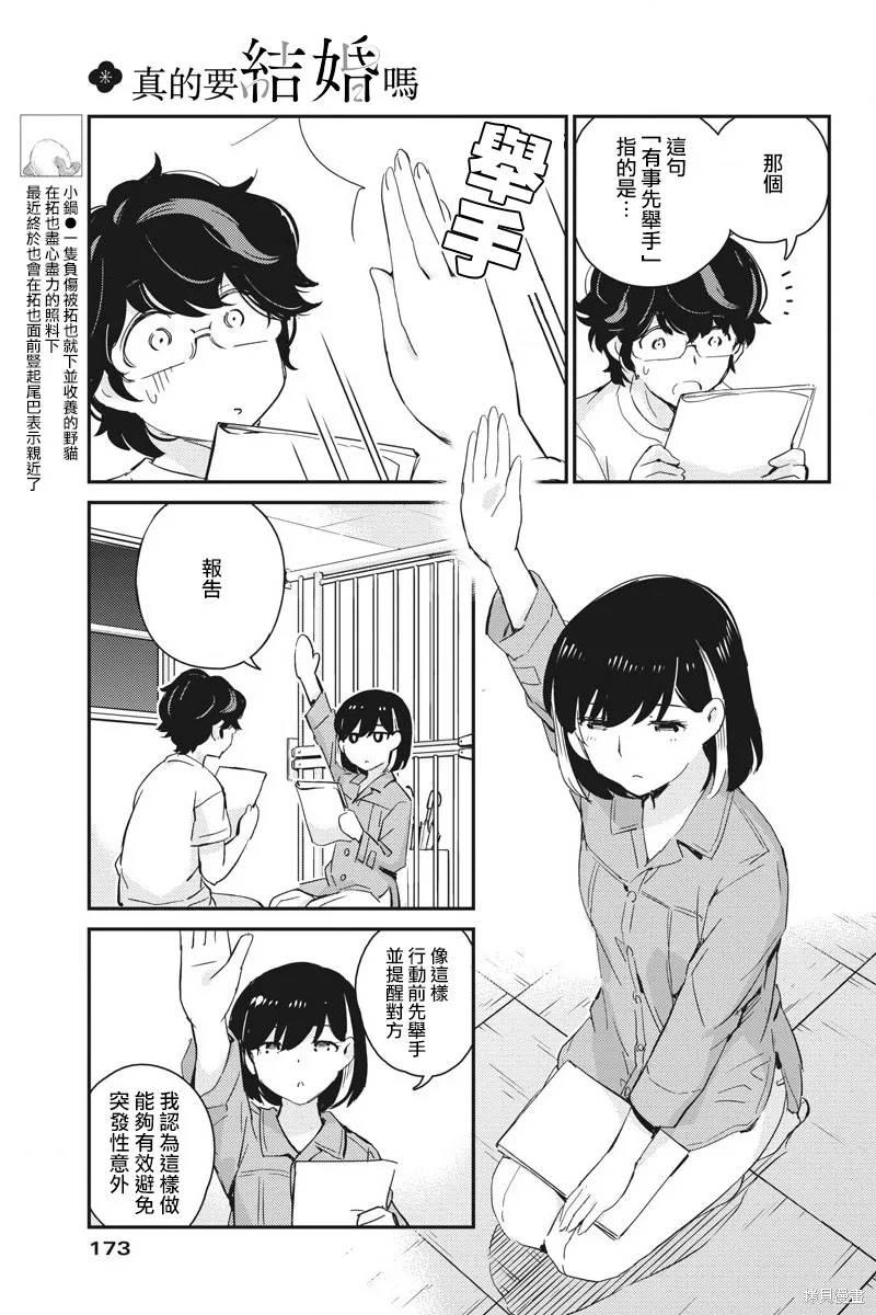 第42话 第3页