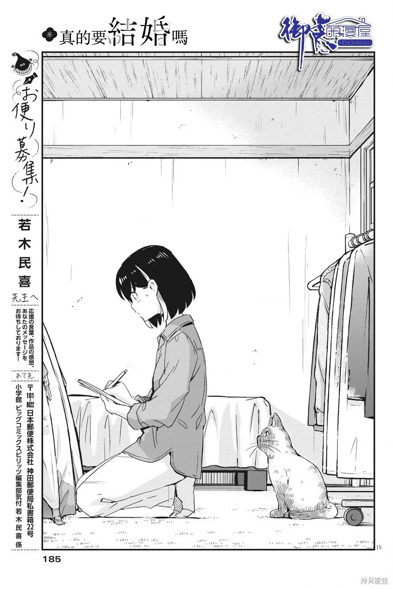 第42话 第15页