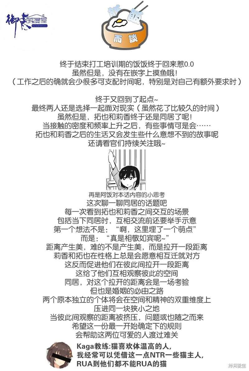 第42话 第18页