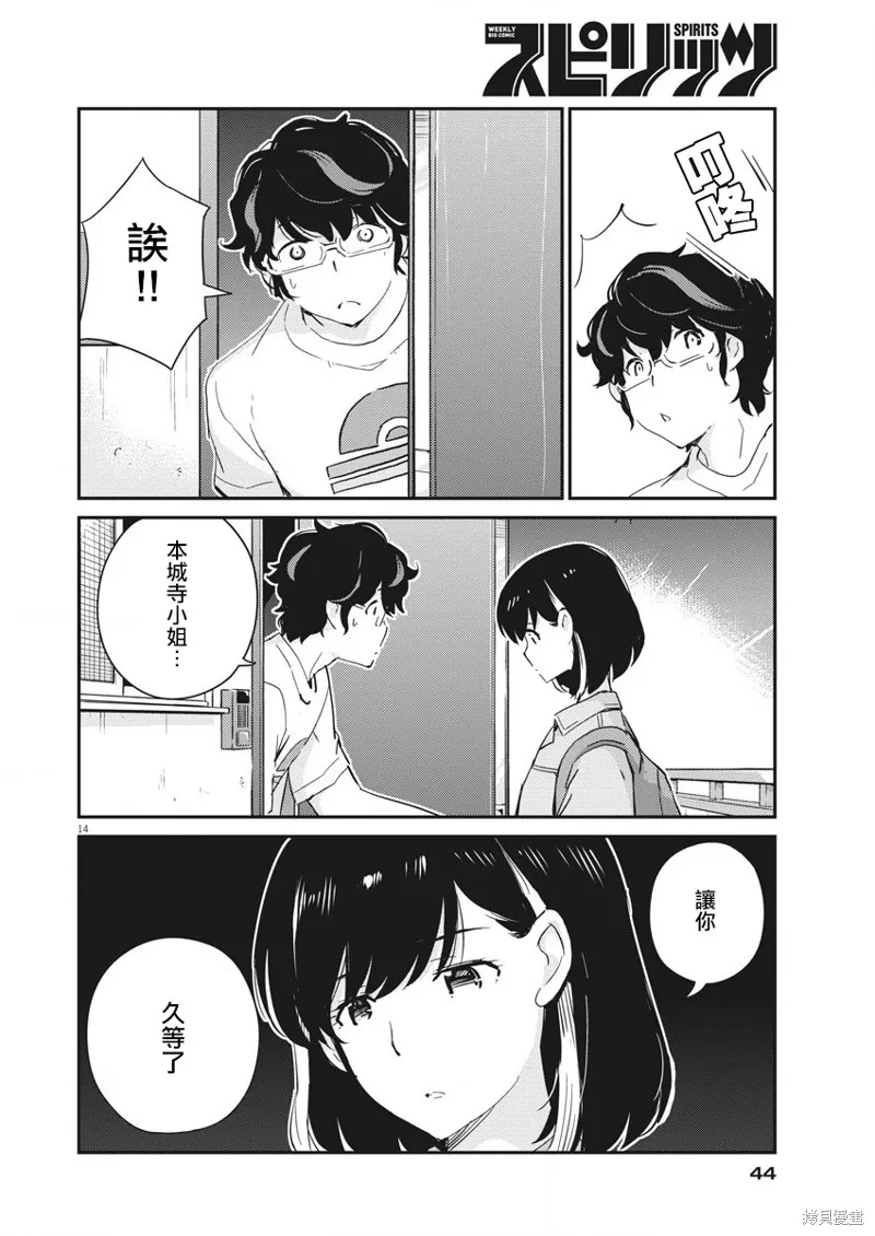 第41话 第13页