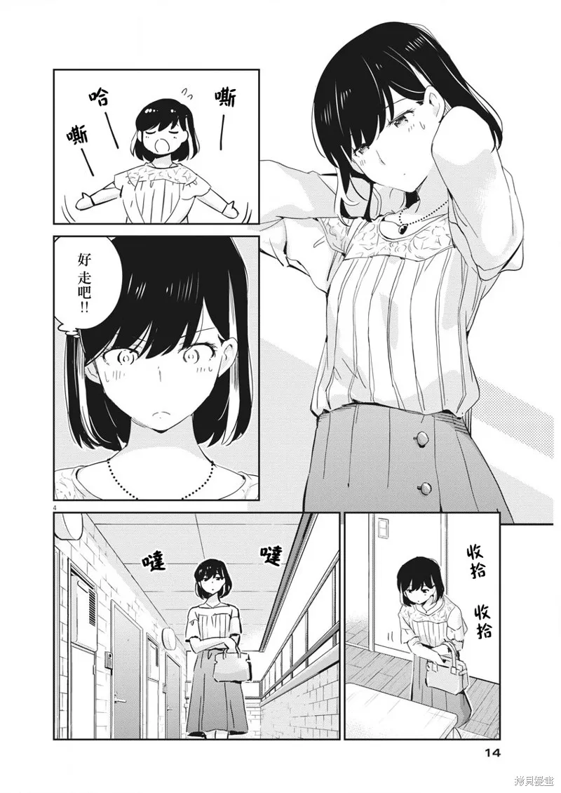 第35话 第3页