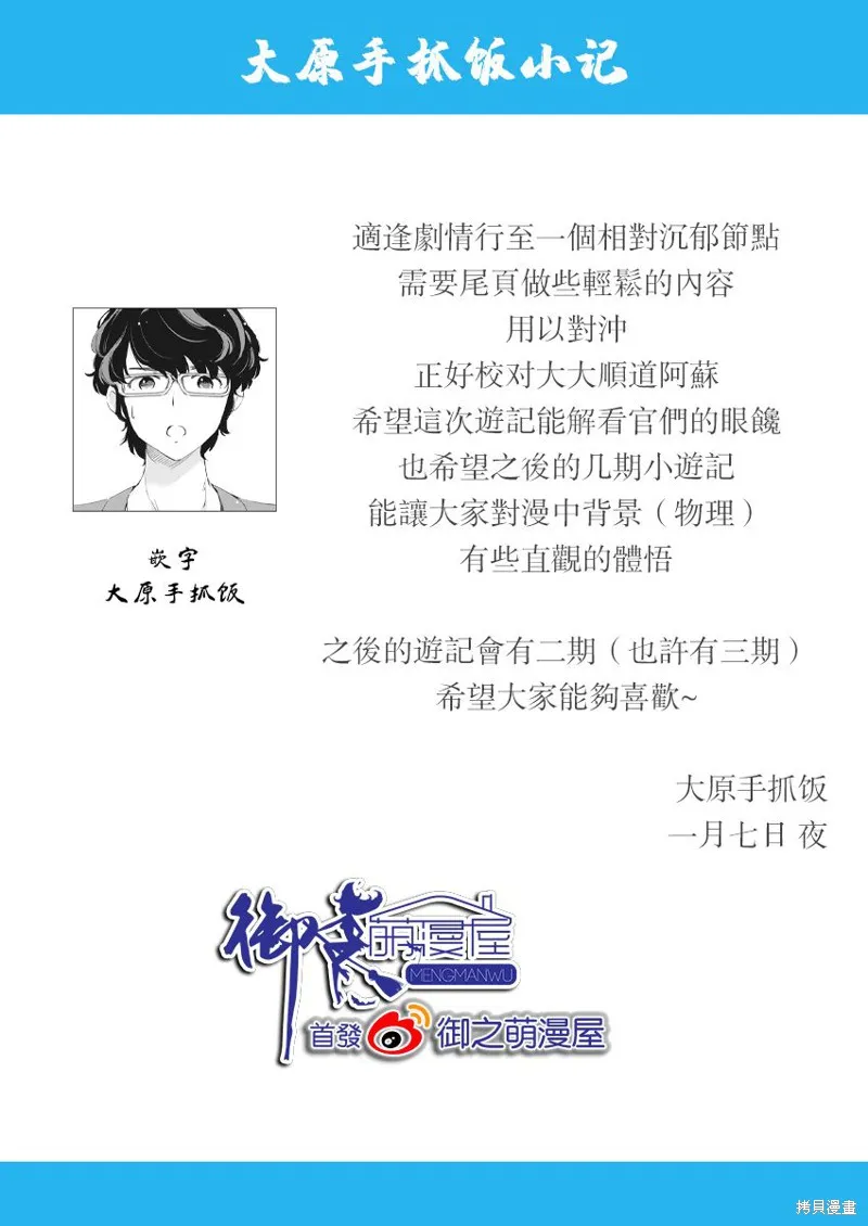 第24话 第22页
