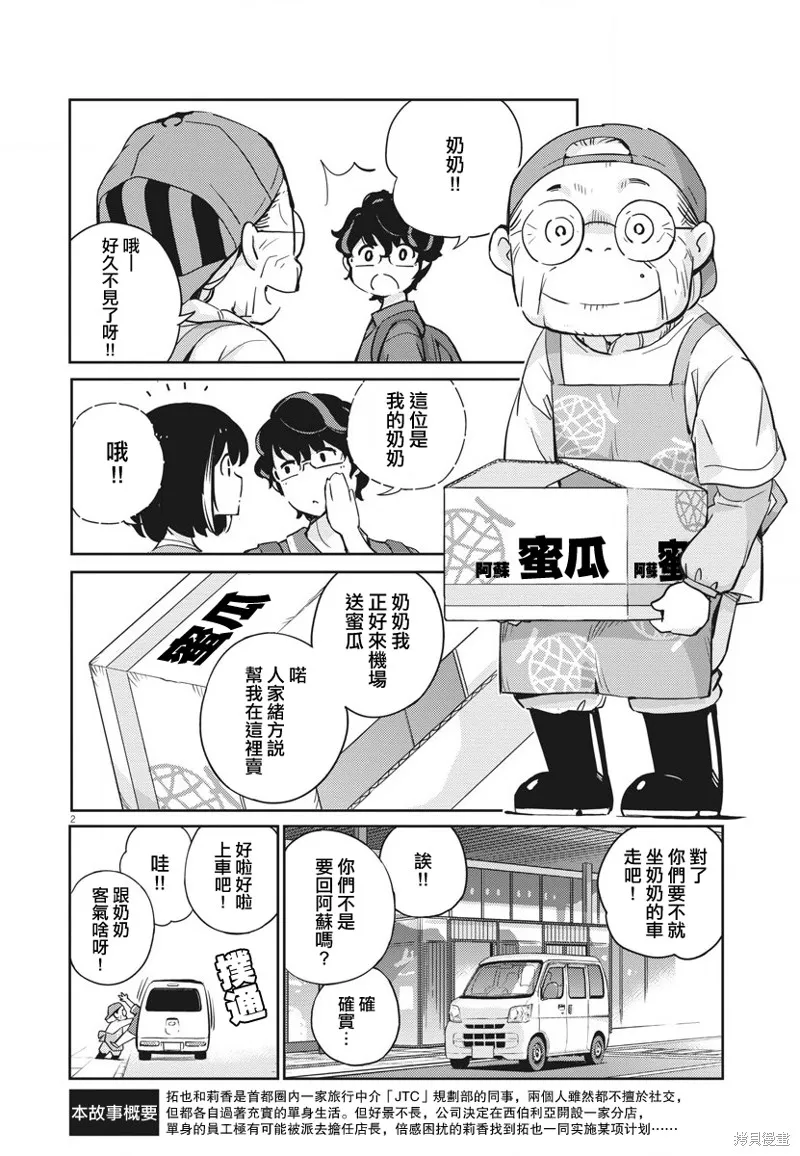 第19话 第2页