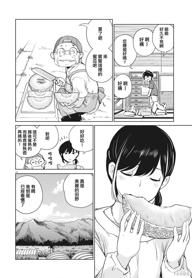 第19话 第11页