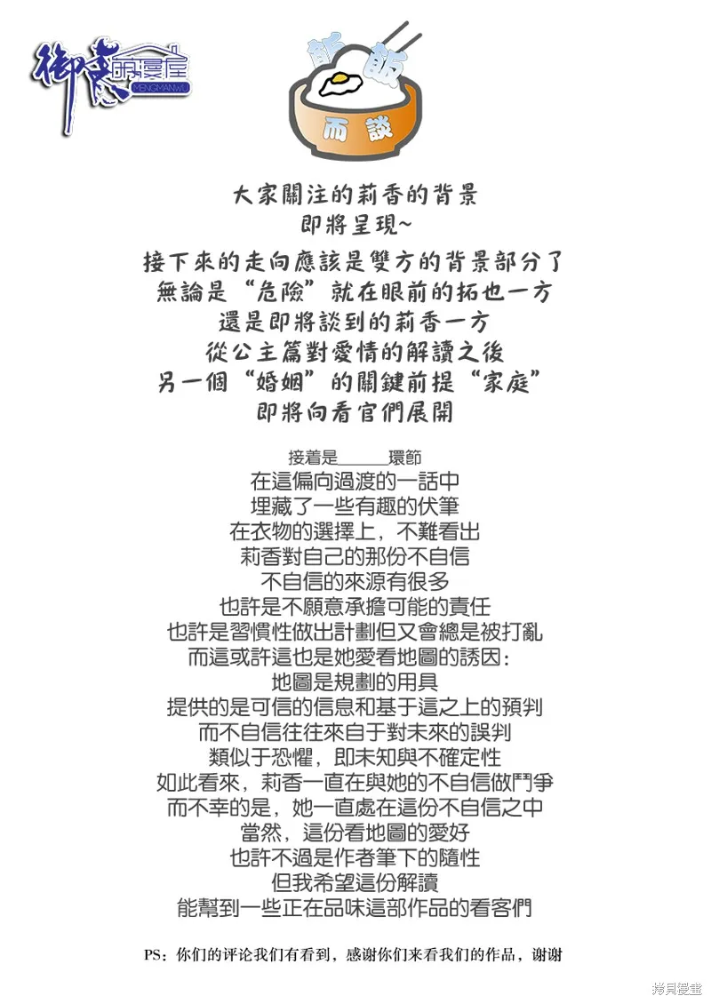 第17话 第18页