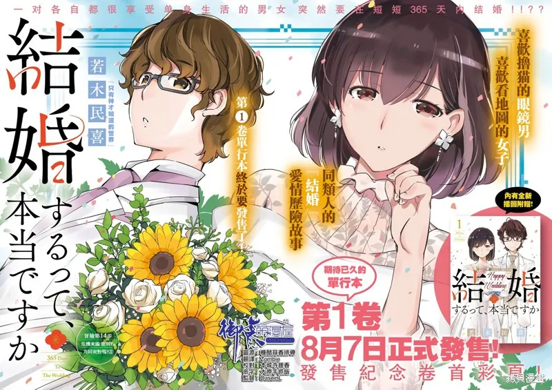 第14话 第1页