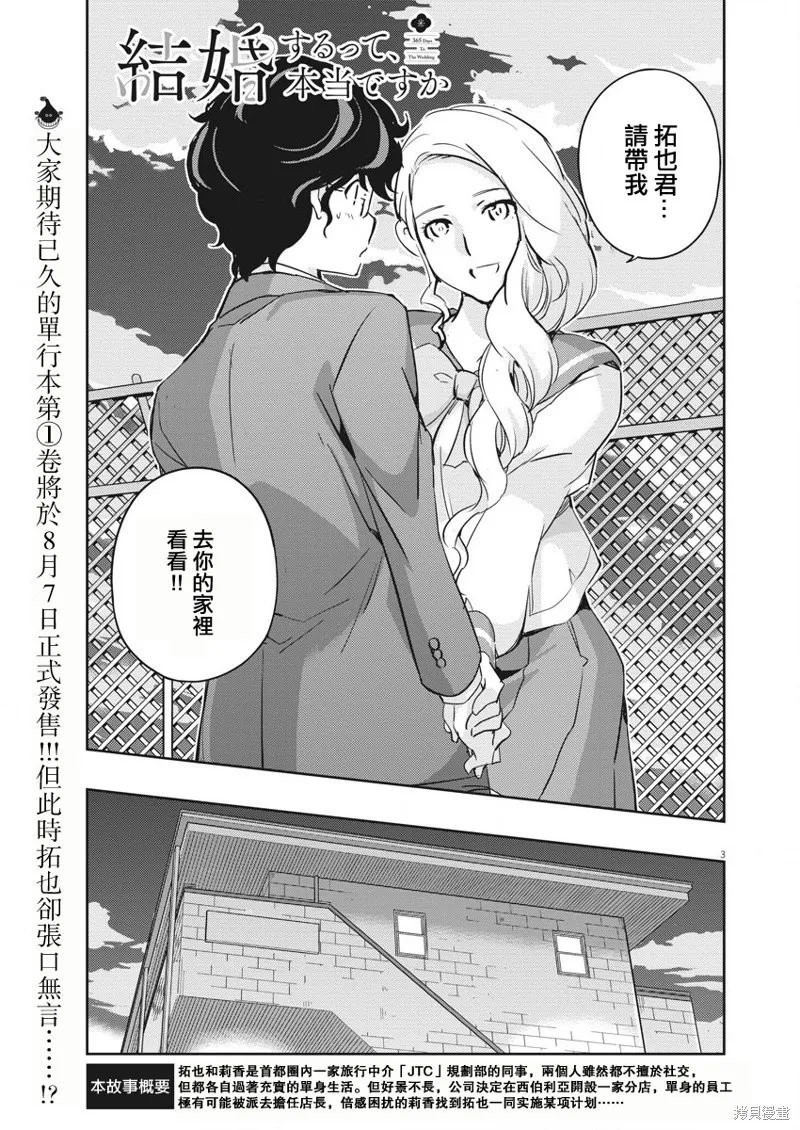 第14话 第2页