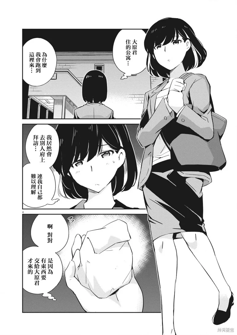 第14话 第3页