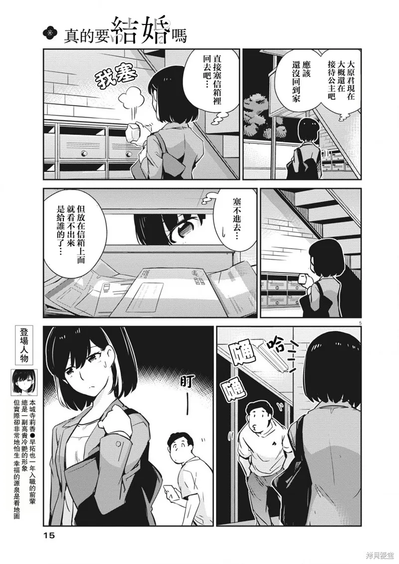 第14话 第4页