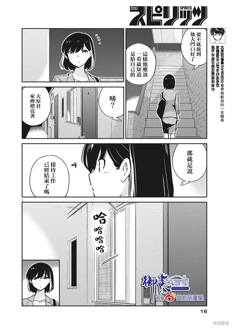 第14话 第5页