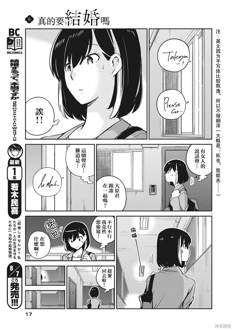 第14话 第6页