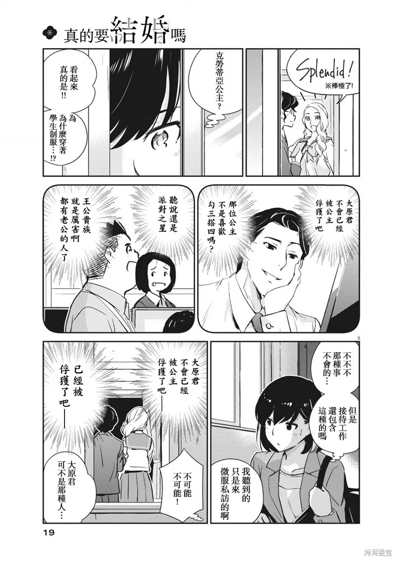 第14话 第8页
