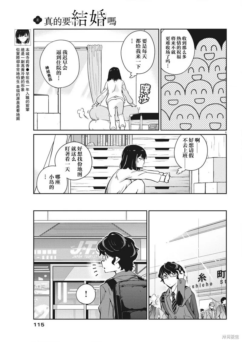 第03话 第6页