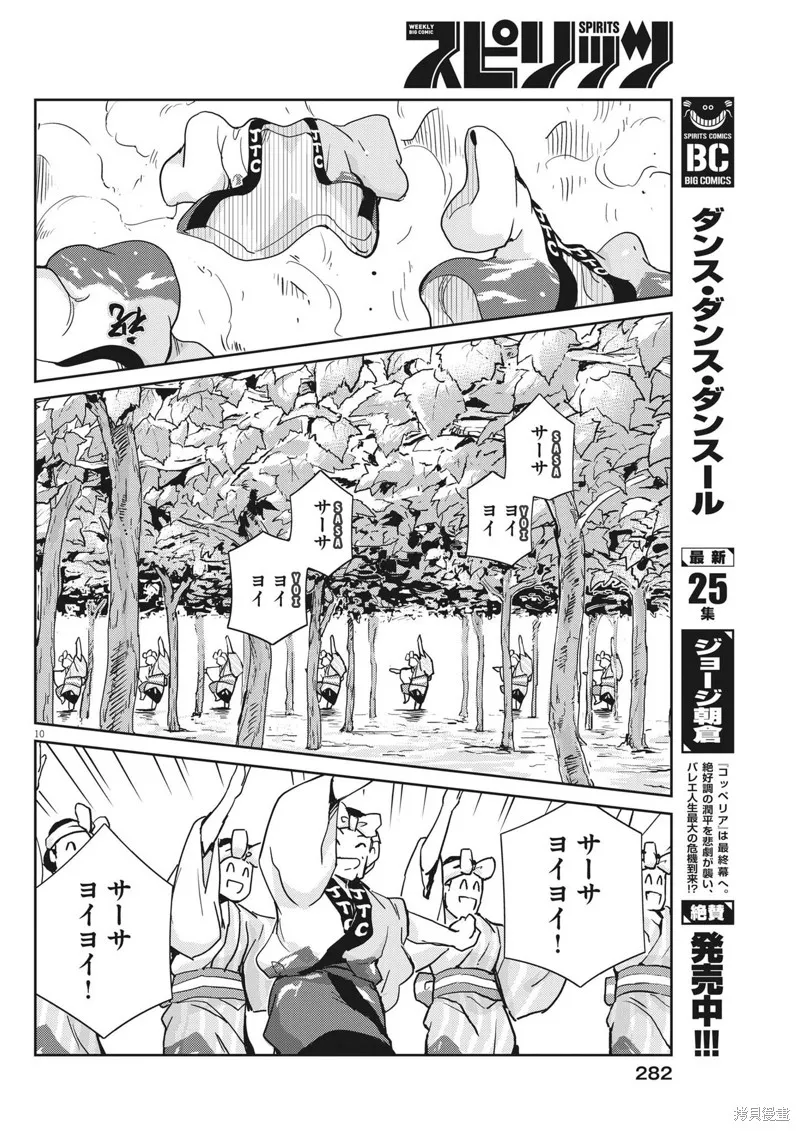 第110话 第11页