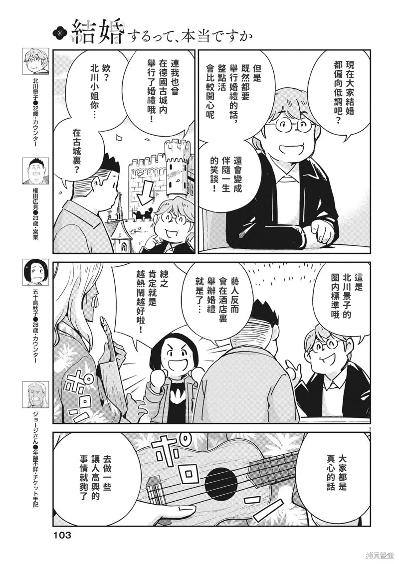 第108话 第3页