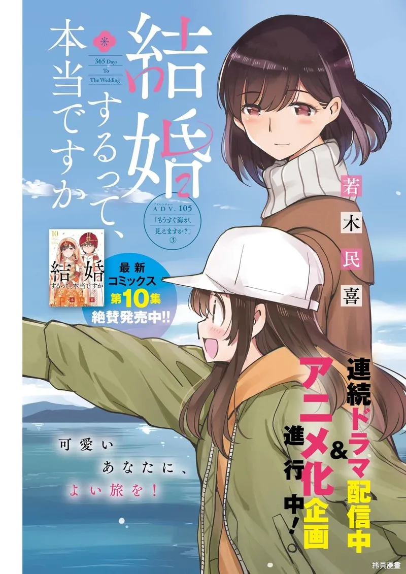 第105话 第1页