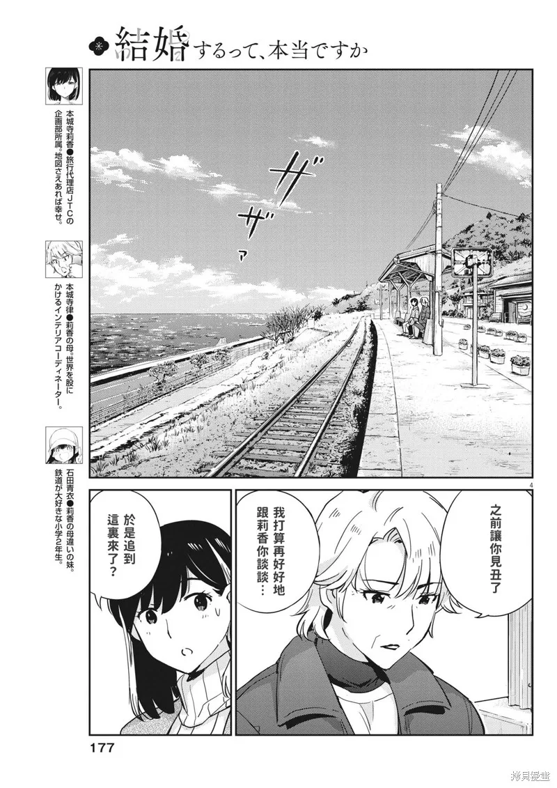 第105话 第4页