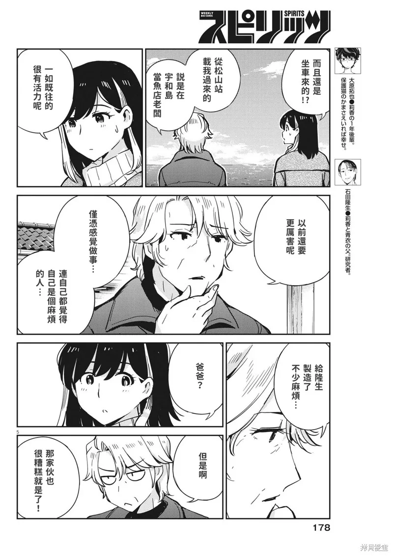 第105话 第5页