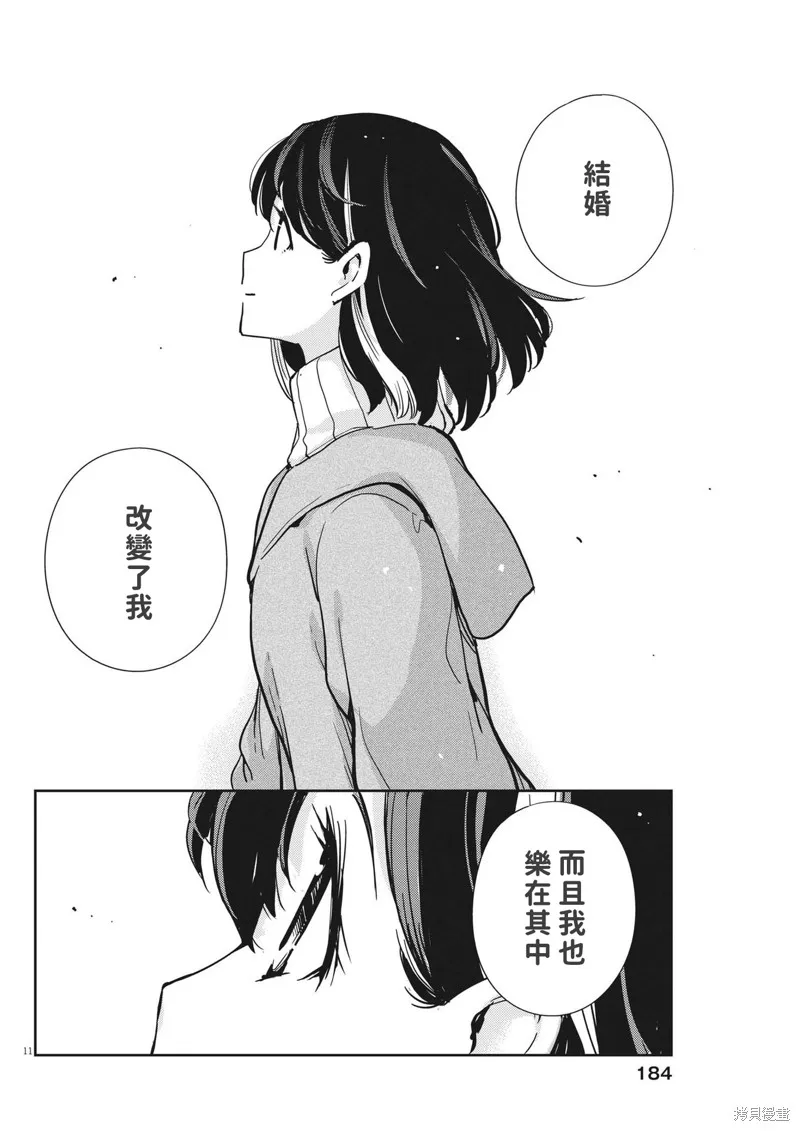 第105话 第11页