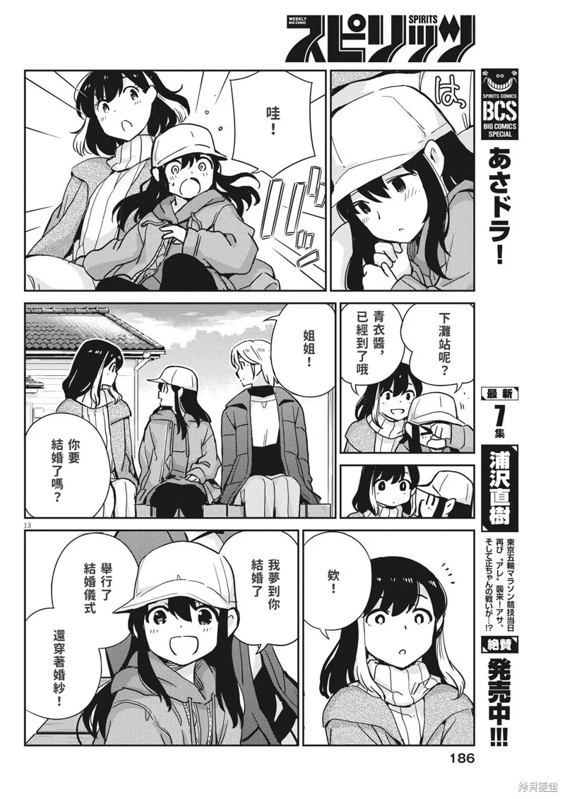 第105话 第13页
