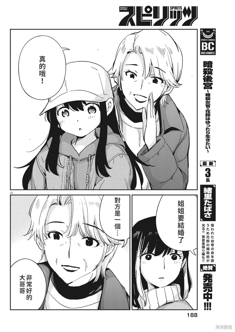 第105话 第15页