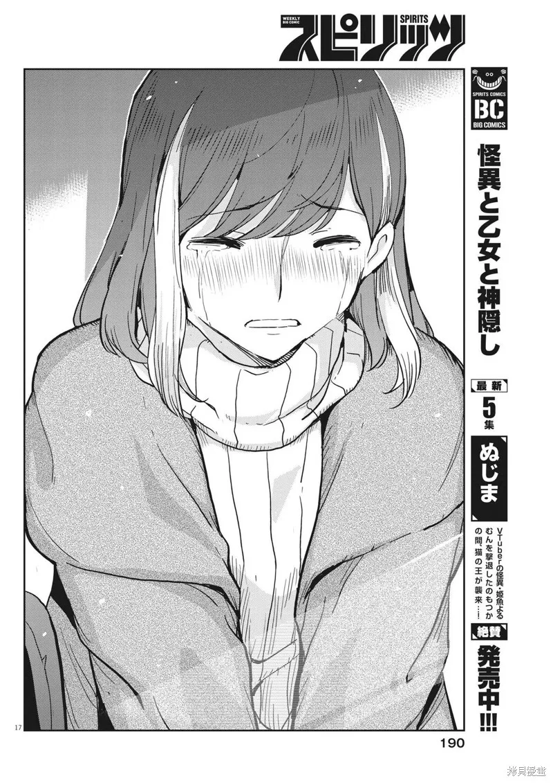第105话 第17页