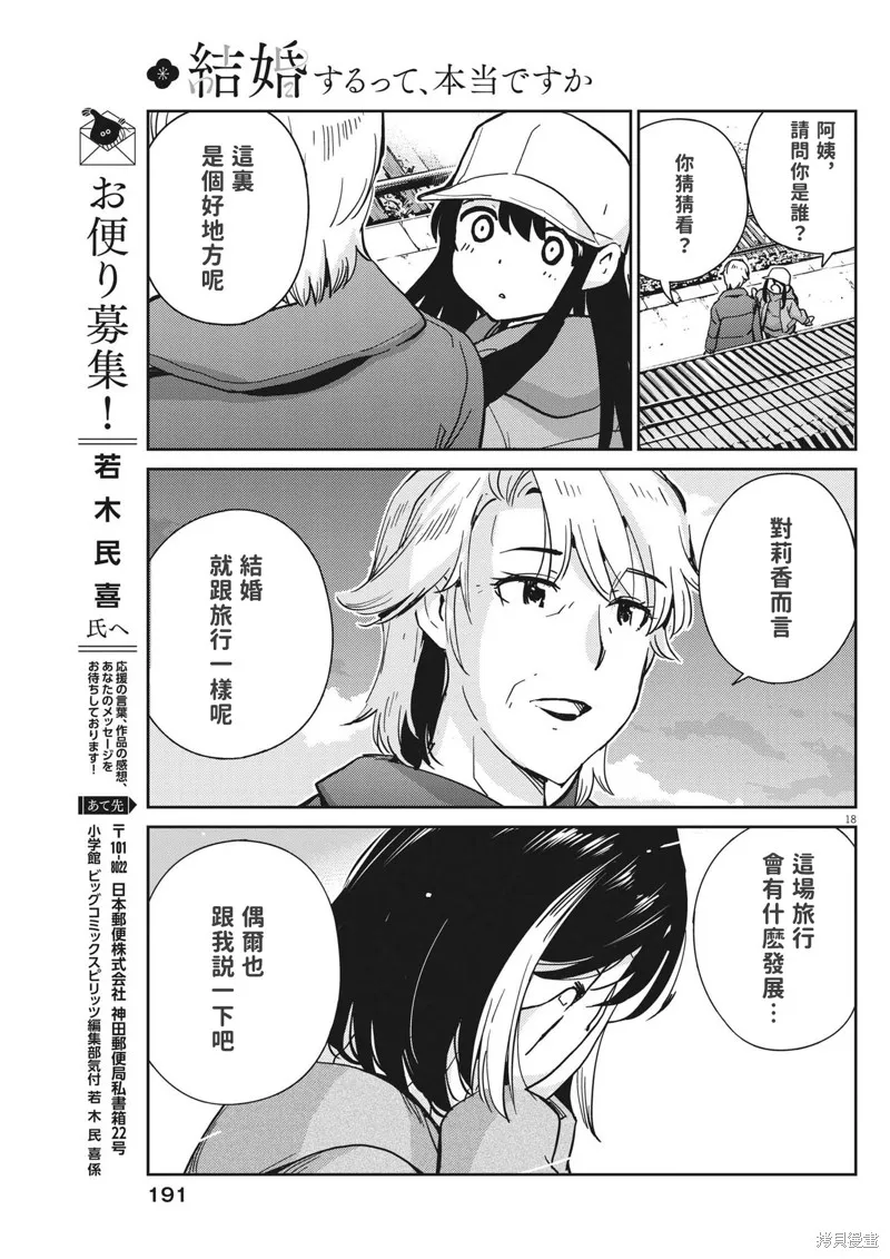 第105话 第18页