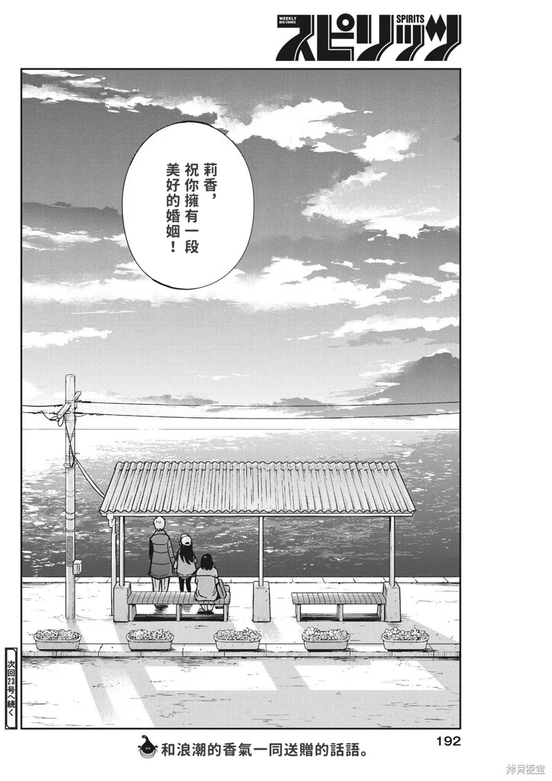 第105话 第19页