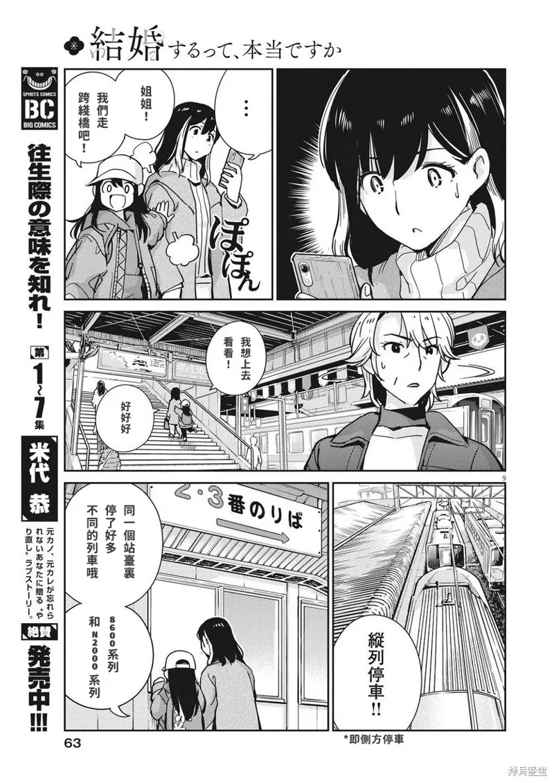 第104话 第9页