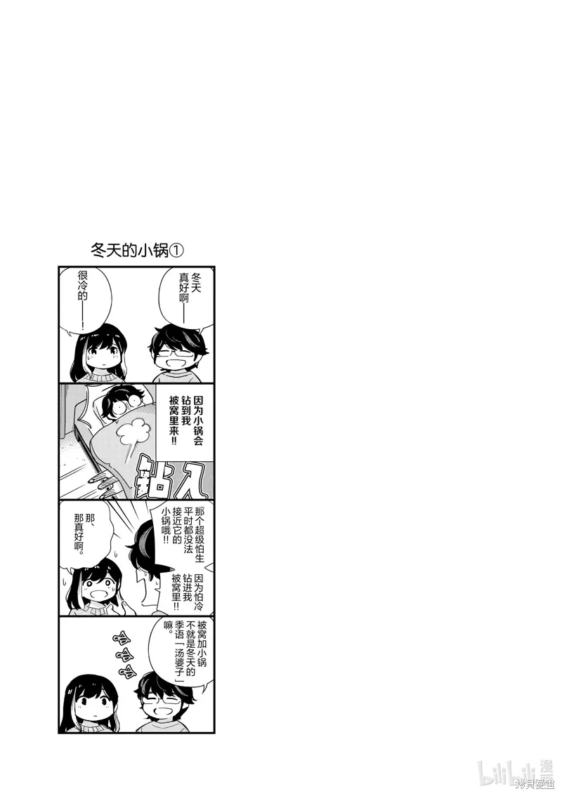 第95话 第19页