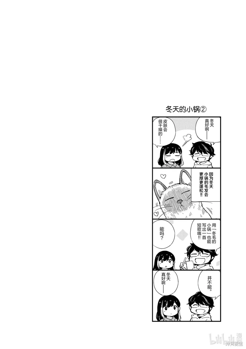 第95话 第20页